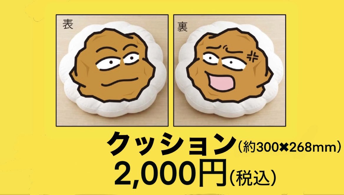 kusano_baran's tweet photo. ／
初単独イベント‼️
あげ太フェス2026開催決定🍗
🔻イベント情報
https://t.co/MtKn3v3ePB
＼

3/21(土)10:00〜16:00 広テレ社屋で開催

📍山田（声 佐藤貴史さん）も参戦🙋‍♂️
📍盛り沢山のステージイベント！
📍体験型ゲームもあり！
📍新作グッズをはじめ、あげ太グッズ販売

みんなきんさいよ〜💬 https://t.co/Ihmkjl2DgU