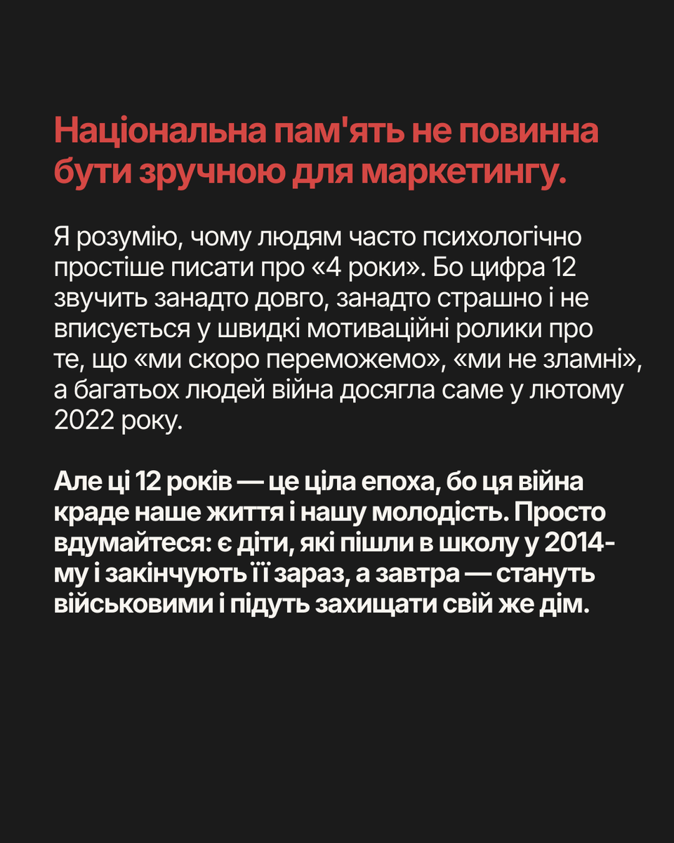sea_inside3's tweet photo. Зібрала в інсті текст про те, чому мене втомила комунікація «завтра 4 річниця війни». Знаю, як усіх бісить додавати це довжелезне слово «повномасштабної», але є велика різниця між розумінням коли усе почалося і коректною комунікацією довкола цього. 

https://t.co/ucMKPc9UCL https://t.co/XOR2TSuw1r