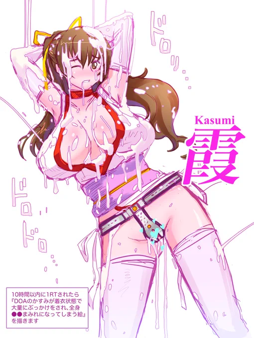 かすみさん生誕日とのことで過去絵センシティブ