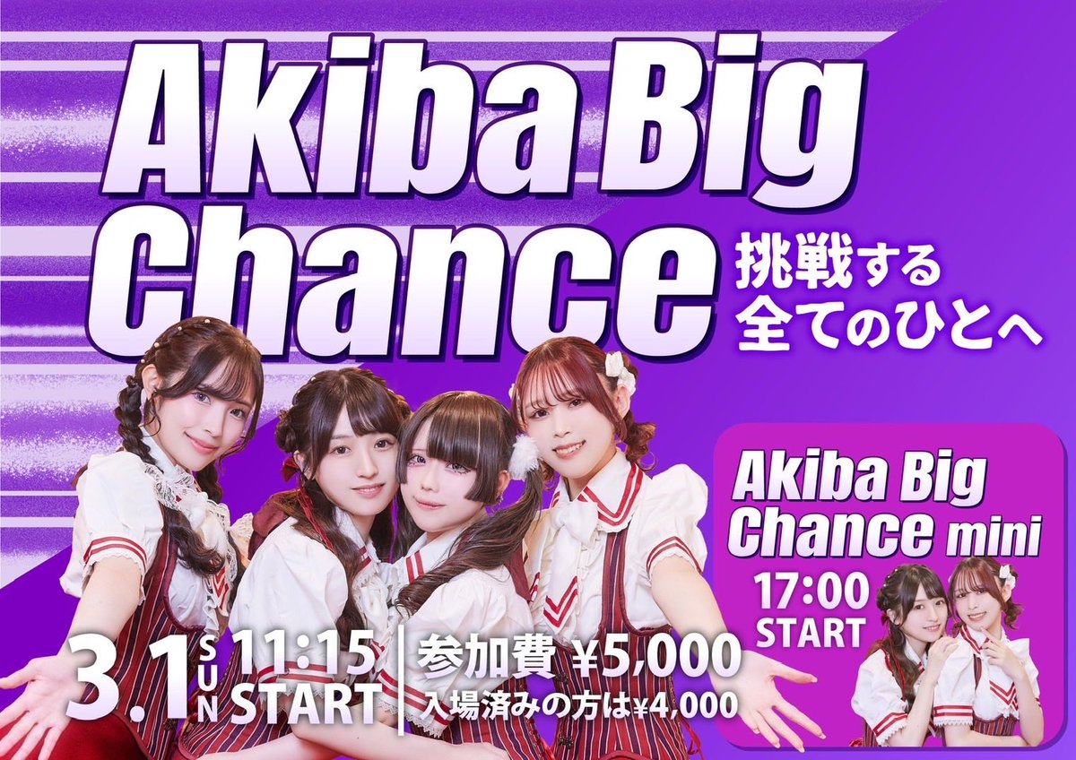 あかね@アキバギルド tweet media