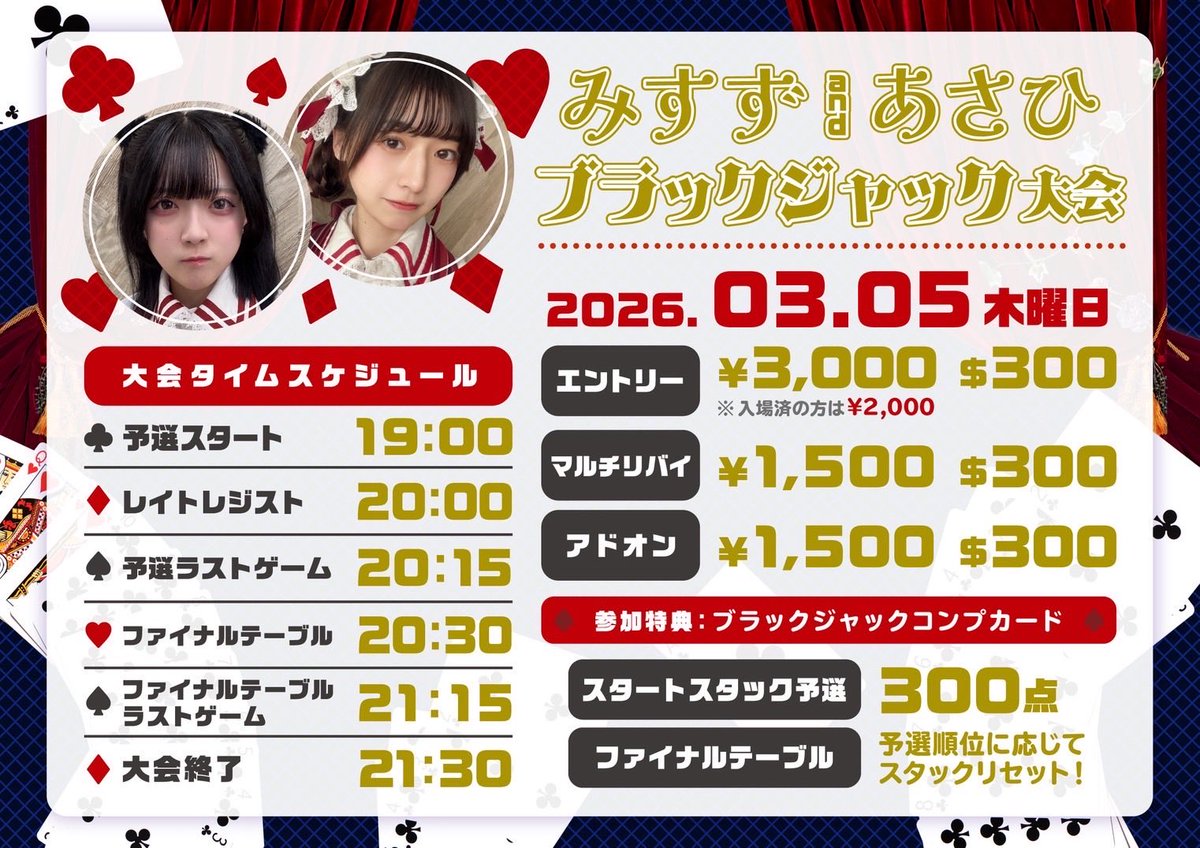 あかね@アキバギルド tweet media