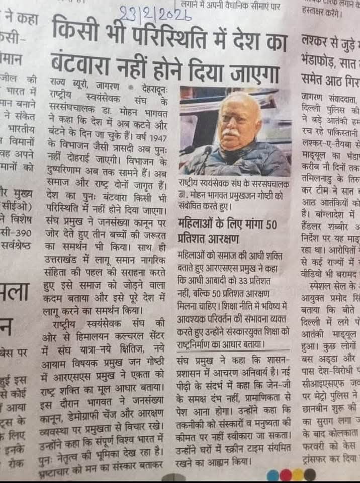 हमारे बहुजन समाज को समझना होगा कि हमारे लोगों से ज़्यादा मोहन भागवत, #मा_वामन_मेश्राम_साहब की बातों पर ध्यान रखते हैं!
कल आंदोलन के समय मीडिया के सामने वामन मेश्राम साहब ने कहा कि ब्राह्मणों की नालायकी की वजह से पाकिस्तान बना।भविष्य में हम लोग भारत का विभाजन नहीं होने देंगे