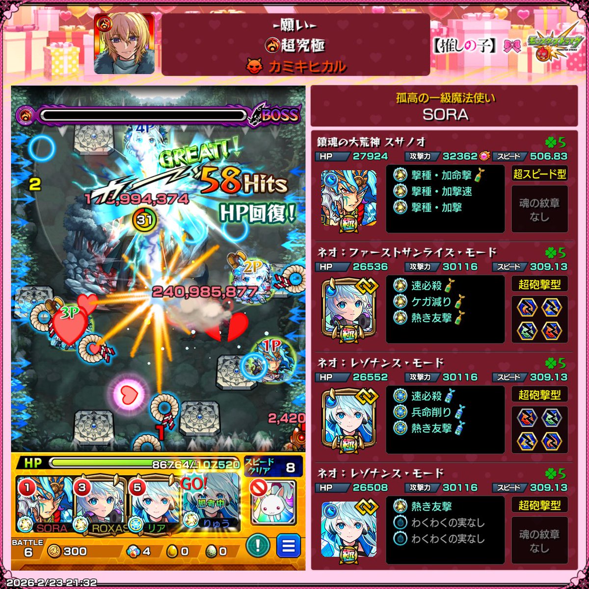INabqa's tweet photo. @KuroiroMitsuba マクロスのクイーンバジュラの攻略時編成で今日も元気にリフレクションタイムしてました💦 https://t.co/LC1clHe8Eq