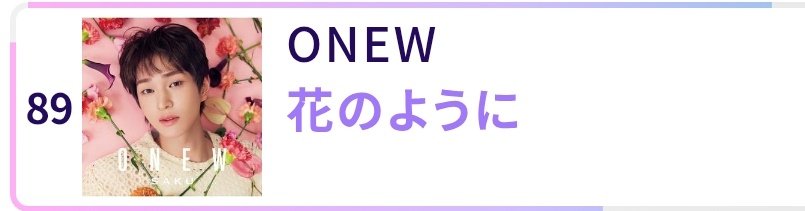 🐰📣 Jjinggus!
MUSIC AWARDS JAPAN 2026 STOP 🛑 ✋🏻 
🚨 Please keep requesting
🔗 'Cause I believe in your love  usen.oshireq.com/song/6770844
🔗 花のように (Hana no You ni) 🌹 
 usen.oshireq.com/song/6770735
🚨 You can use multiple accounts!
#온유
#ONEW_TOUGH_LOVE #TOUGH_LOVE #터프러브  ONEW