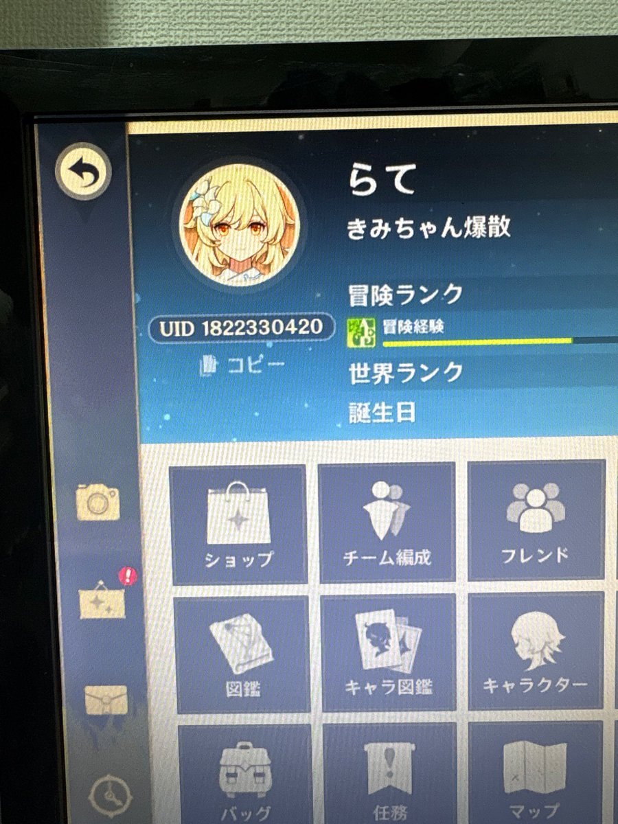 3rate_rate's tweet photo. 原神はじめました
フレンドなりましょう、みんな https://t.co/9hQW10tjrp