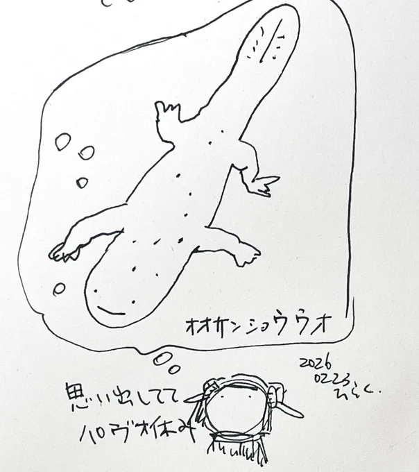 #パヴォ休み 
オオサンショウウオのことを思い出していてパヴォ休み。
I'm taking a break because I'm thinking about the giant salamander. 