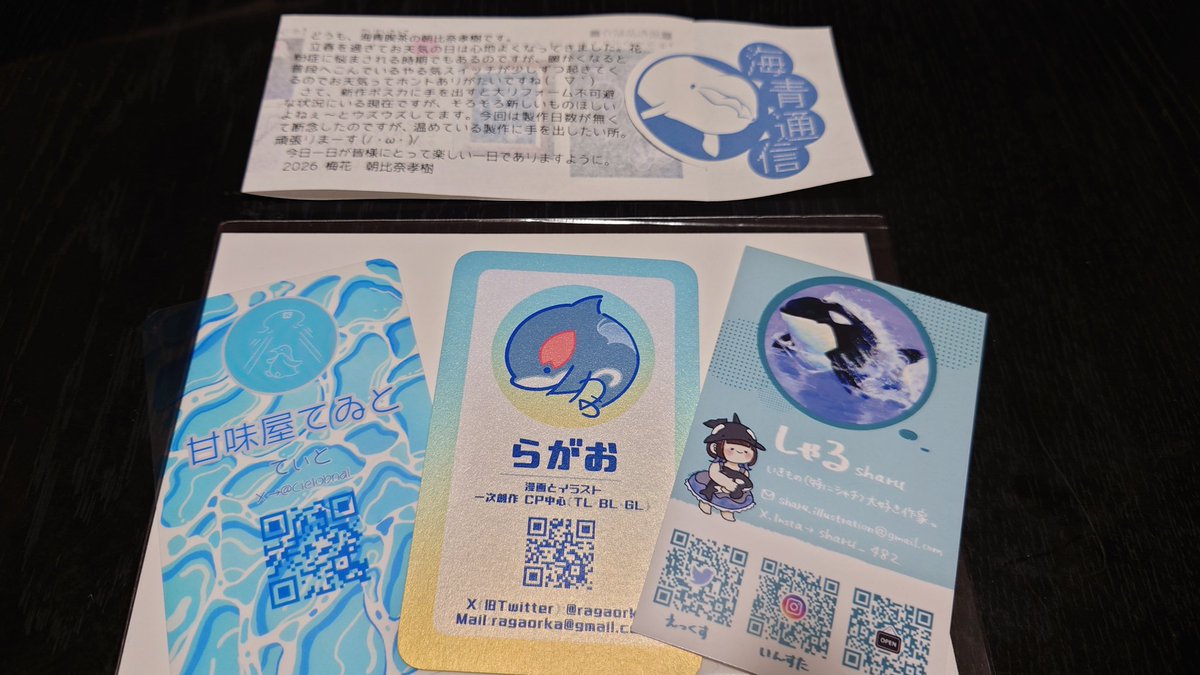 名刺もいただきました。