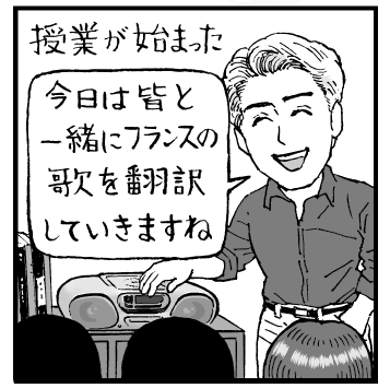 「マイ・ウェイ」の原曲がフランス語の歌「Comme d'habitude」(コム・ダビチュード)という全ッ然違う歌だというのは「フランス語っぽい日々」94話でネタにしています。(画像は本編からの抜粋) 