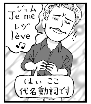 「マイ・ウェイ」の原曲がフランス語の歌「Comme d'habitude」(コム・ダビチュード)という全ッ然違う歌だというのは「フランス語っぽい日々」94話でネタにしています。(画像は本編からの抜粋) 