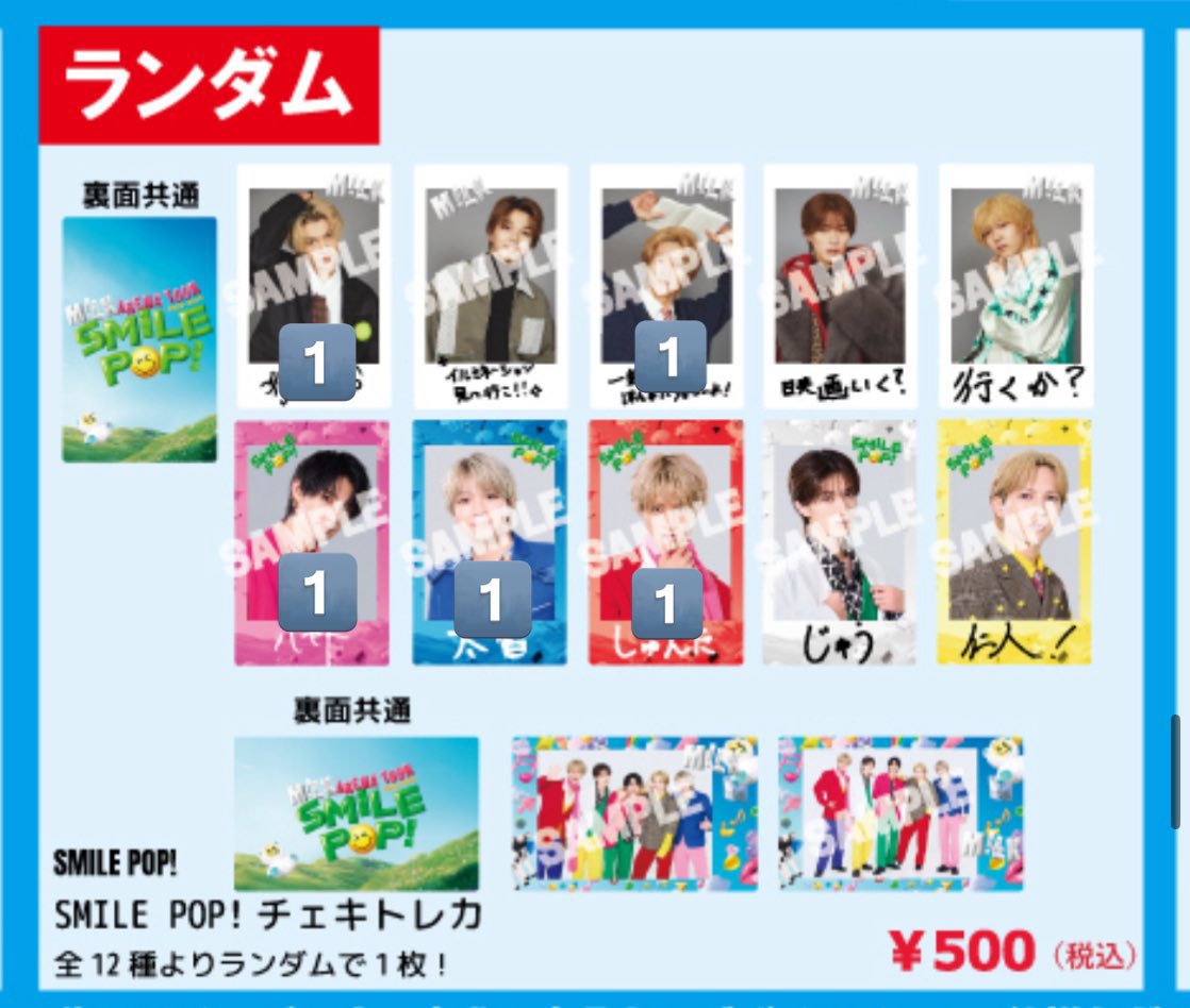 1 【交換/譲渡】M!LK 爆裂愛してる 好きすぎて滅 SMILE POPトレカ