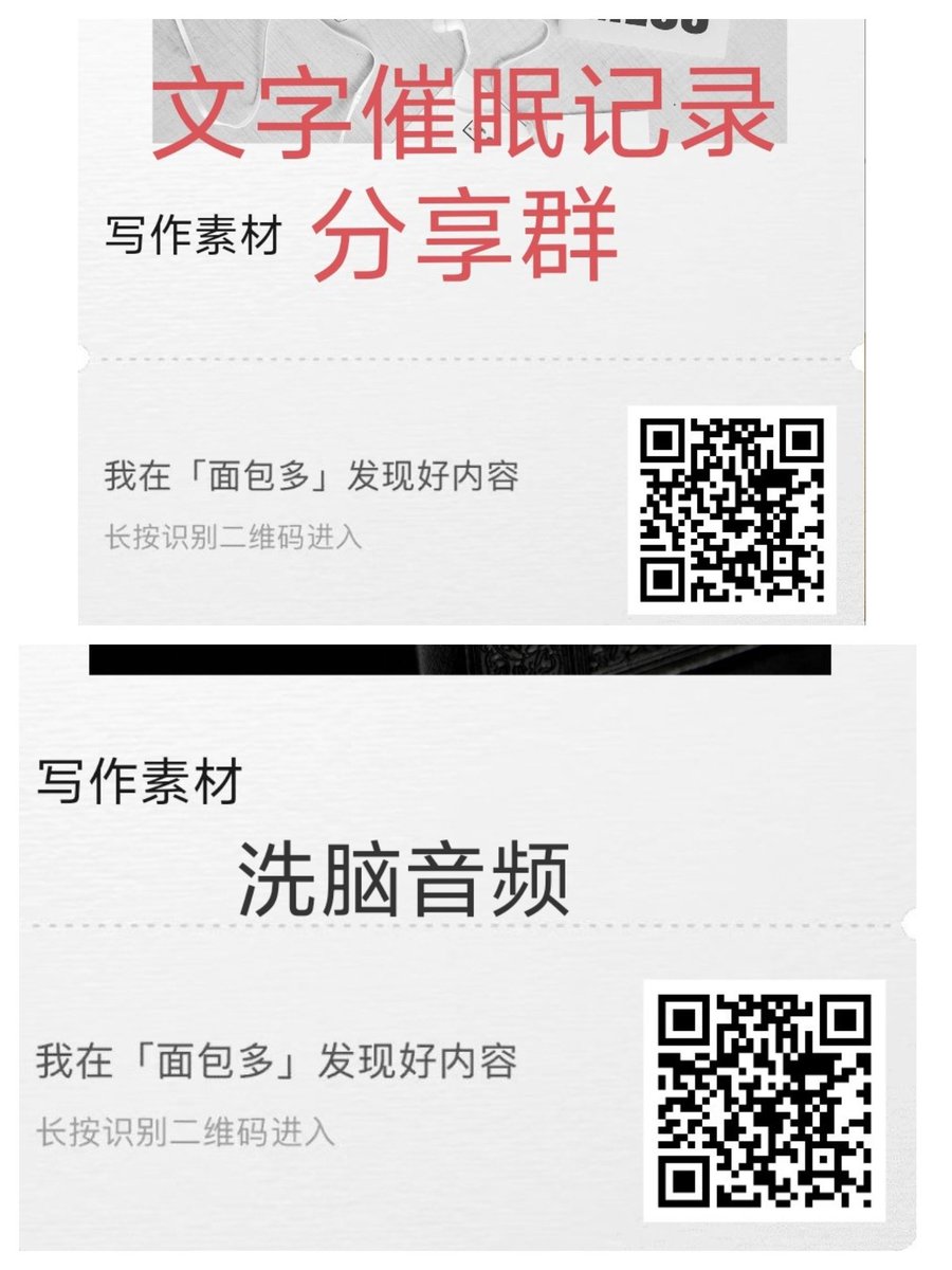 小陈饲养员（催眠师） tweet media