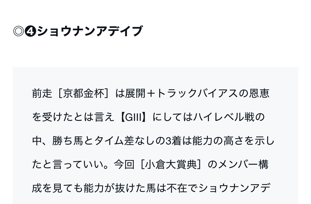 maria_0515_'s tweet photo. みんなに1つ聞きたいんだけどっ🖐️❣️

〜今週・日曜日の中央重賞〜
❶中山重賞［中山記念］
❷阪神重賞［チューリップ賞］

買いたいメモ馬まとめリスト
無料で欲しい方いる？？人数次第ではDM💌 https://t.co/C1EHDePnr8