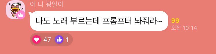 전역하면 가사 외워야 된다던 싱광일
드럼 차별이라고 프롬프터 놔달라는 싱광일