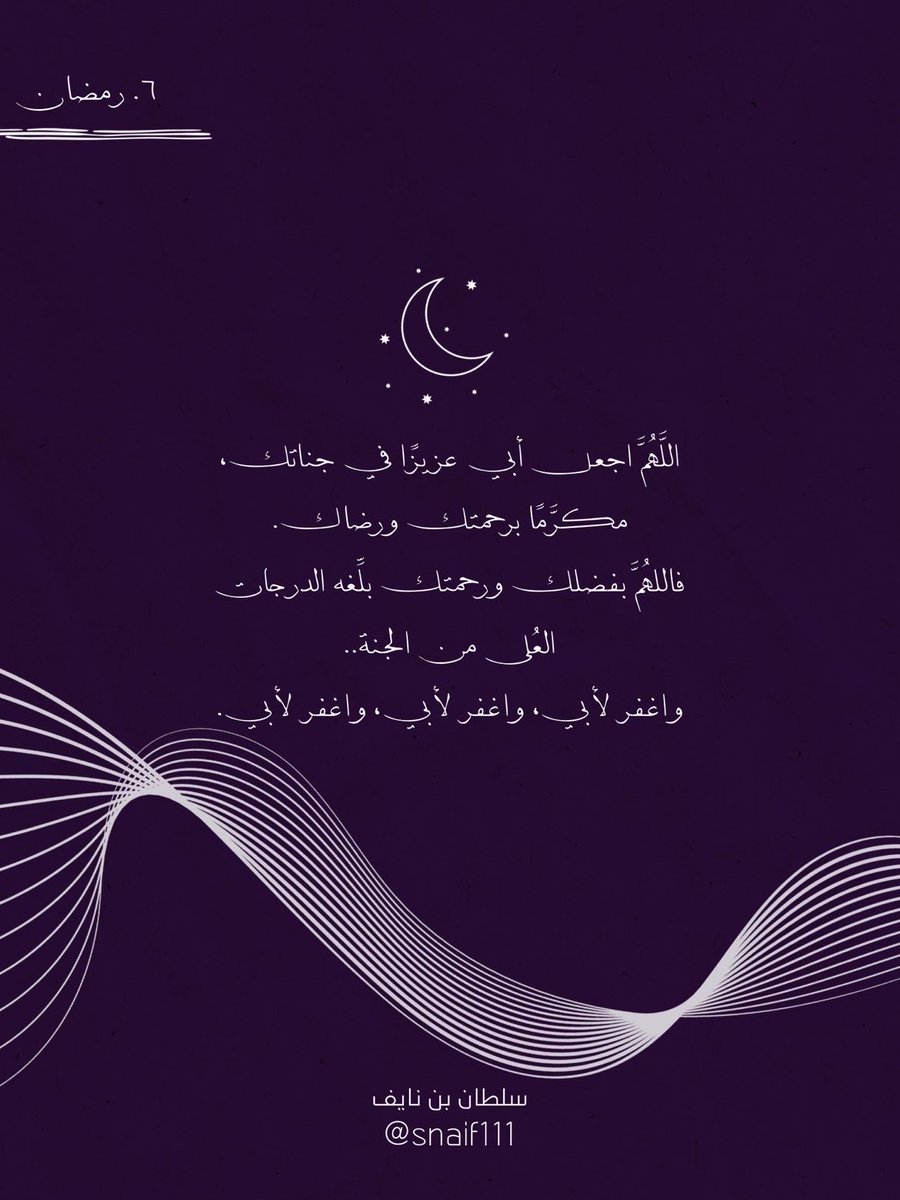 snaif111's tweet photo. ٦. رمضان 🌙 https://t.co/SqAubnhVow