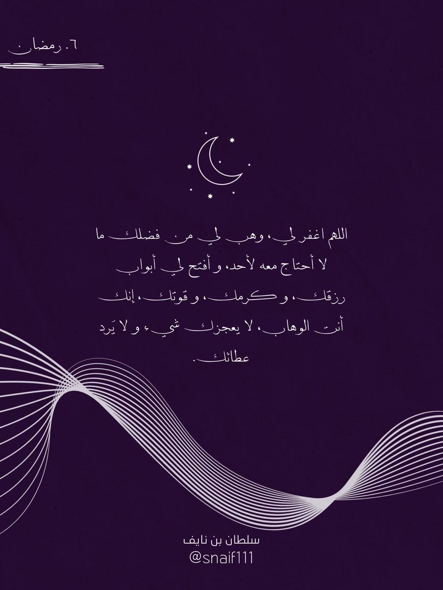 ٦. رمضان 🌙