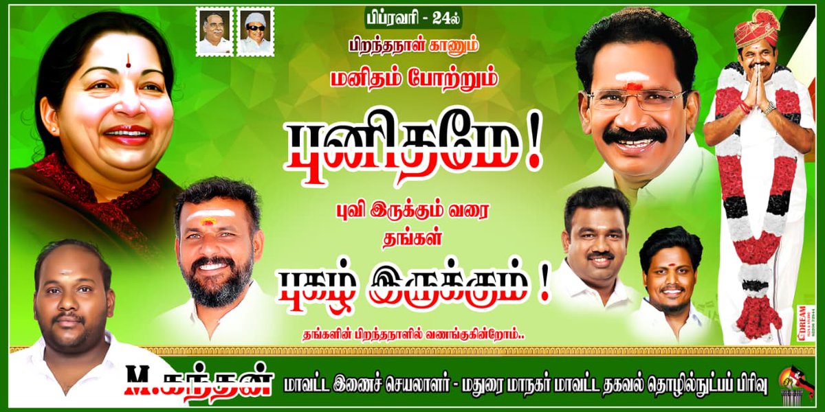 விளாங்குடி கே.ஆர்.சித்தன் tweet media