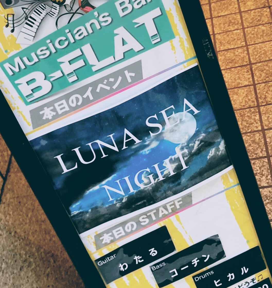 気持ちの整理がつかないまま 参加してきました。 LUNASEA愛に溢れた