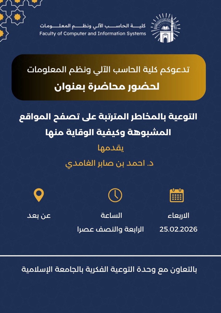 كلية الحاسب الآلي tweet media