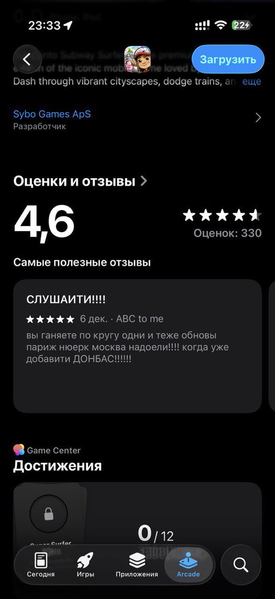 У конкурентов свои пользовательского фидбека