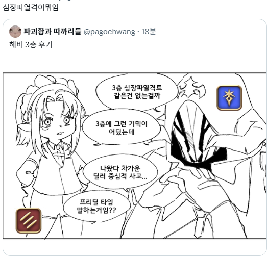 pagoehwang's tweet photo. 탱커 협회를 통해 고소하겠습니다. https://t.co/DxWA5zshO8