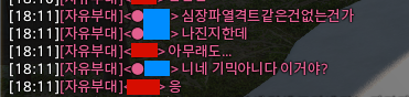 pagoehwang's tweet photo. 탱커 협회를 통해 고소하겠습니다. https://t.co/DxWA5zshO8