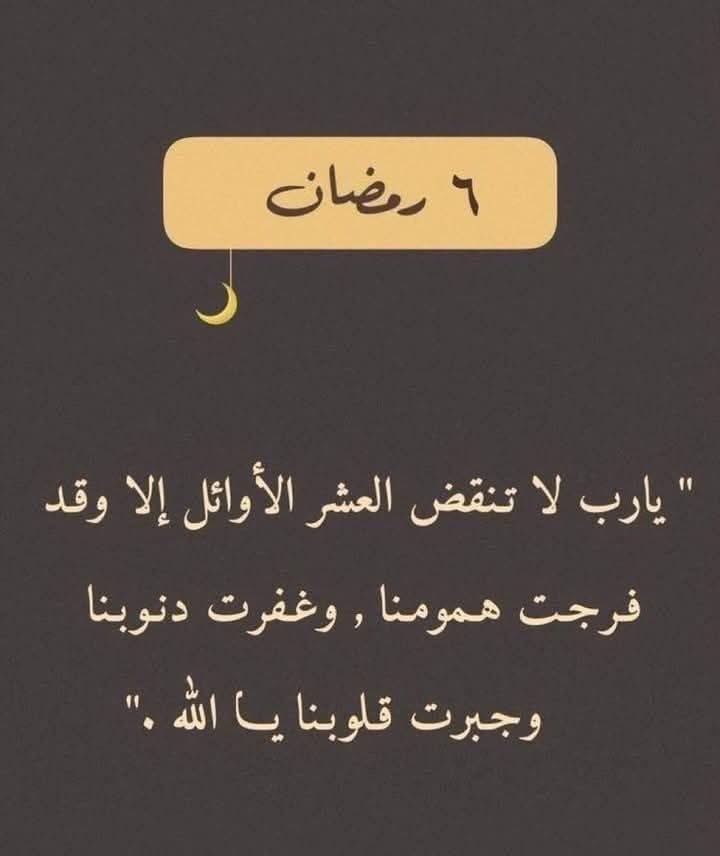 toto200020101's tweet photo. ٦رمضان 🌙 https://t.co/edbXjKTQAE