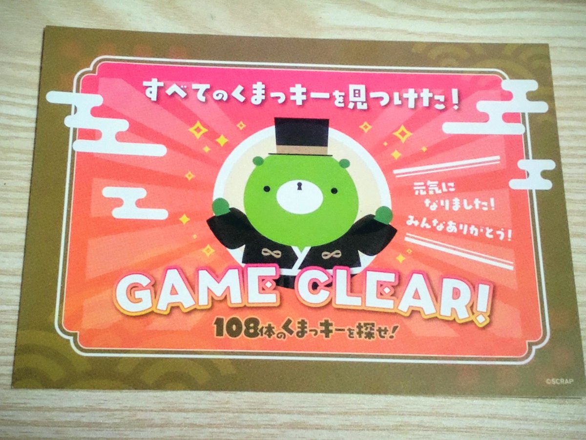 先週日曜 #108くまっキー に参加🙌 ライトな周遊だけど、ドリンクを