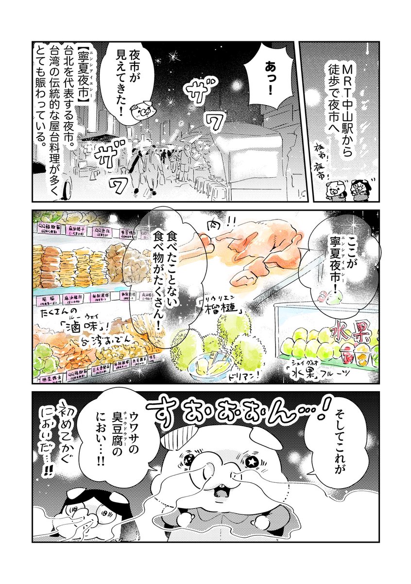 ぶたの🐖 tweet media