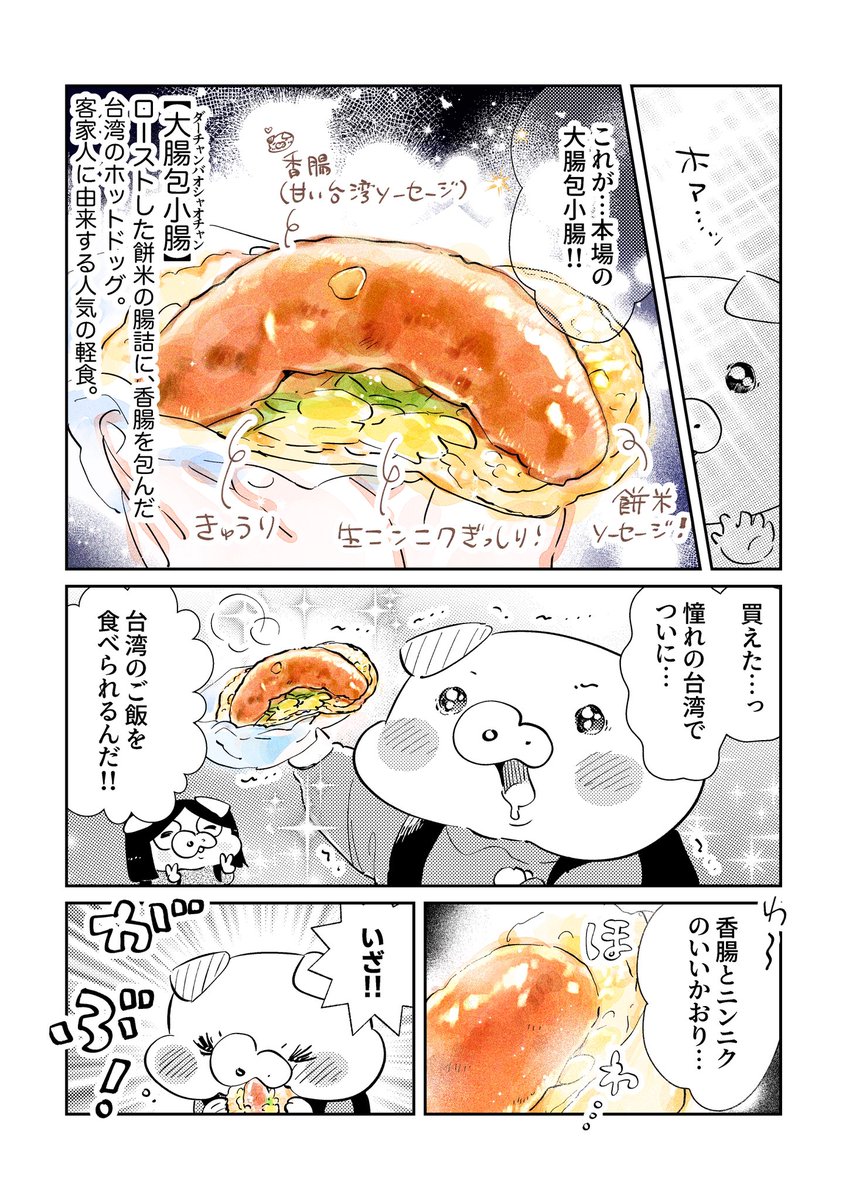 ぶたの🐖 tweet media