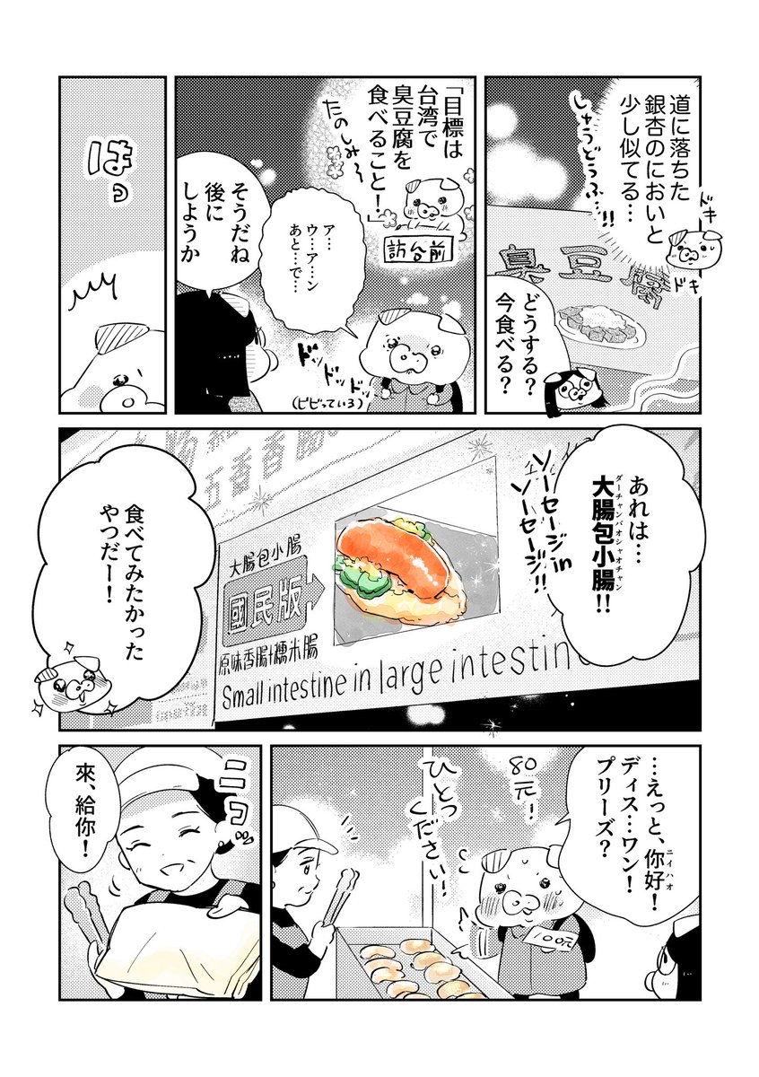 ぶたの🐖 tweet media