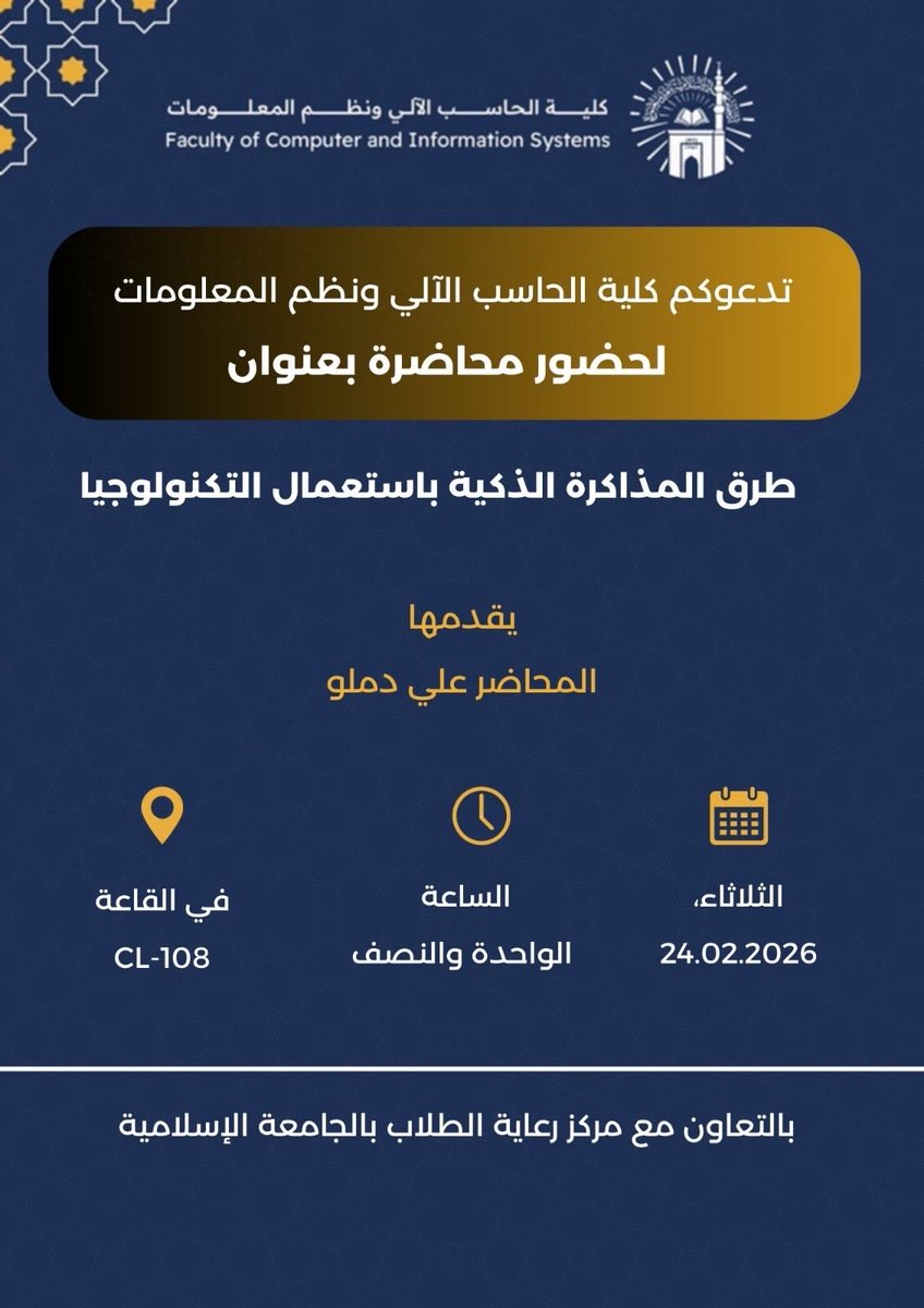 كلية الحاسب الآلي tweet media