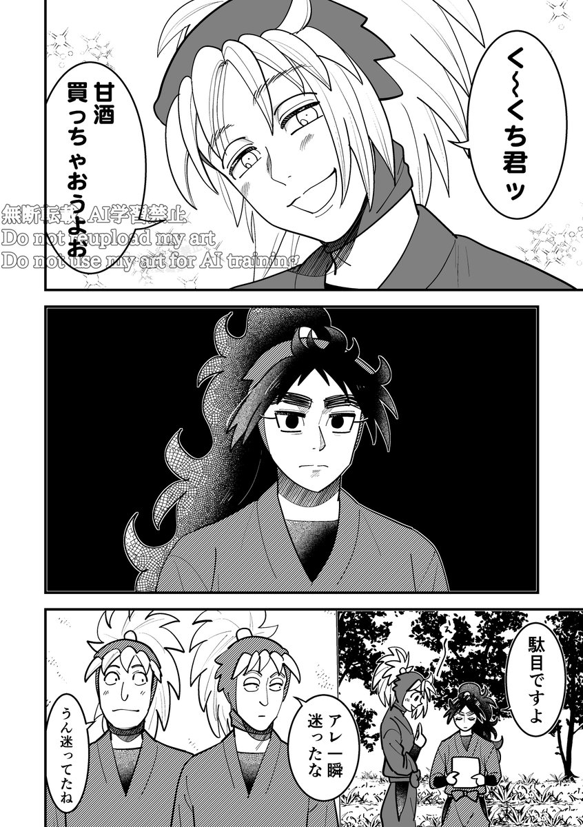 くくタカ 葛藤 