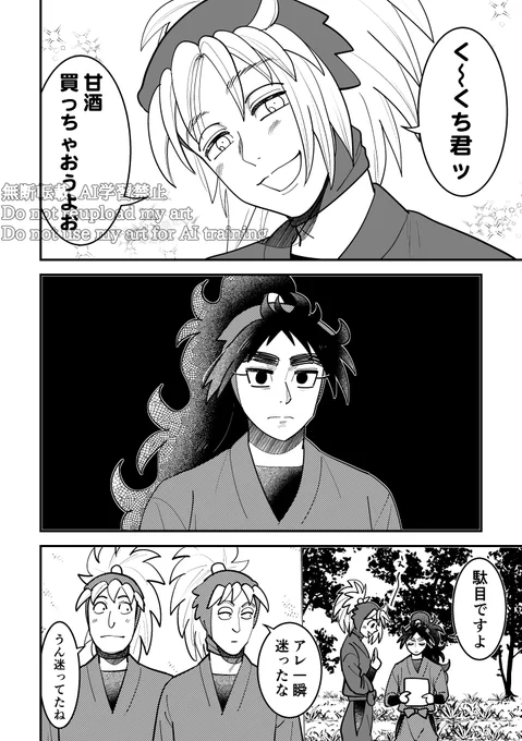 くくタカ 葛藤 