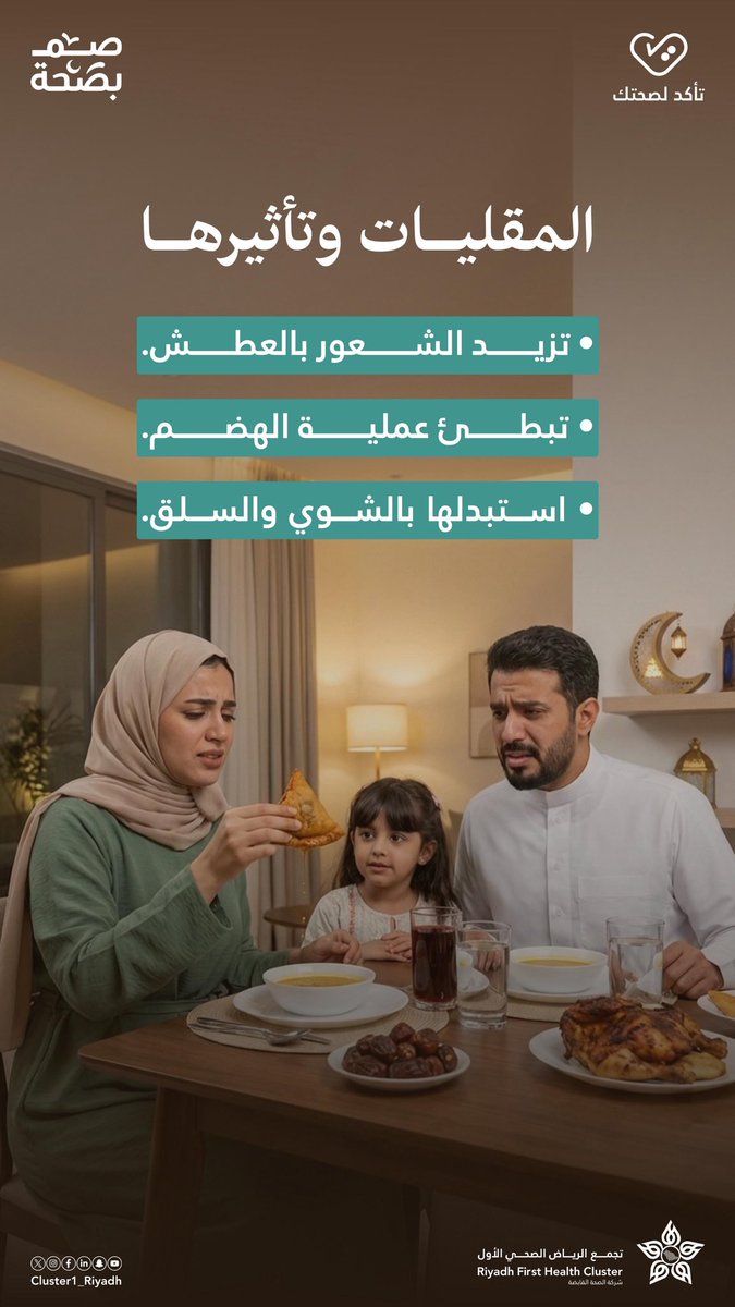 مدينة الملك سعود الطبية tweet media