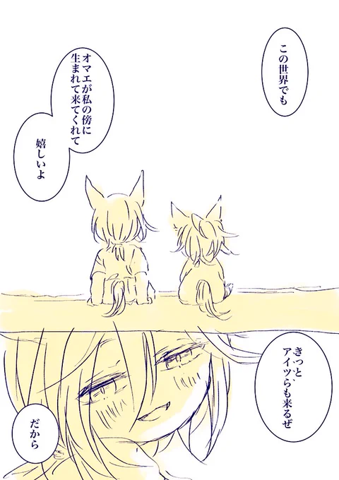 2/2黄金一族からも祝福を 