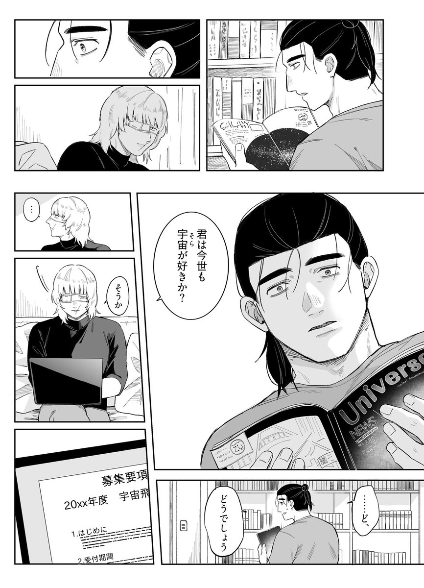 🧑‍🚀🚀オクバデ6 