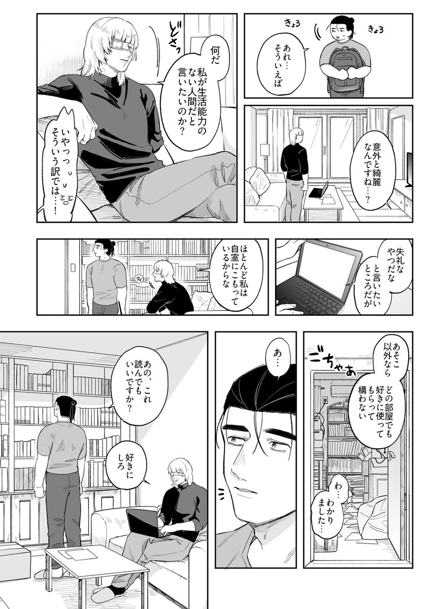 🧑‍🚀🚀オクバデ6 