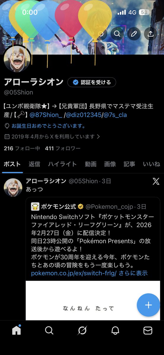アローラシオン tweet media