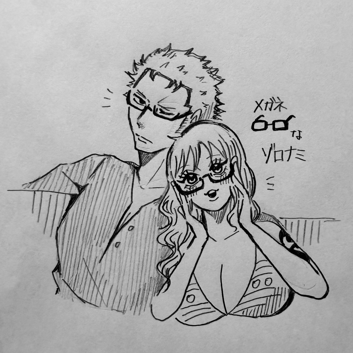 意味もなくメガネを掛けさせてみたゾロナミです⚔️🍊