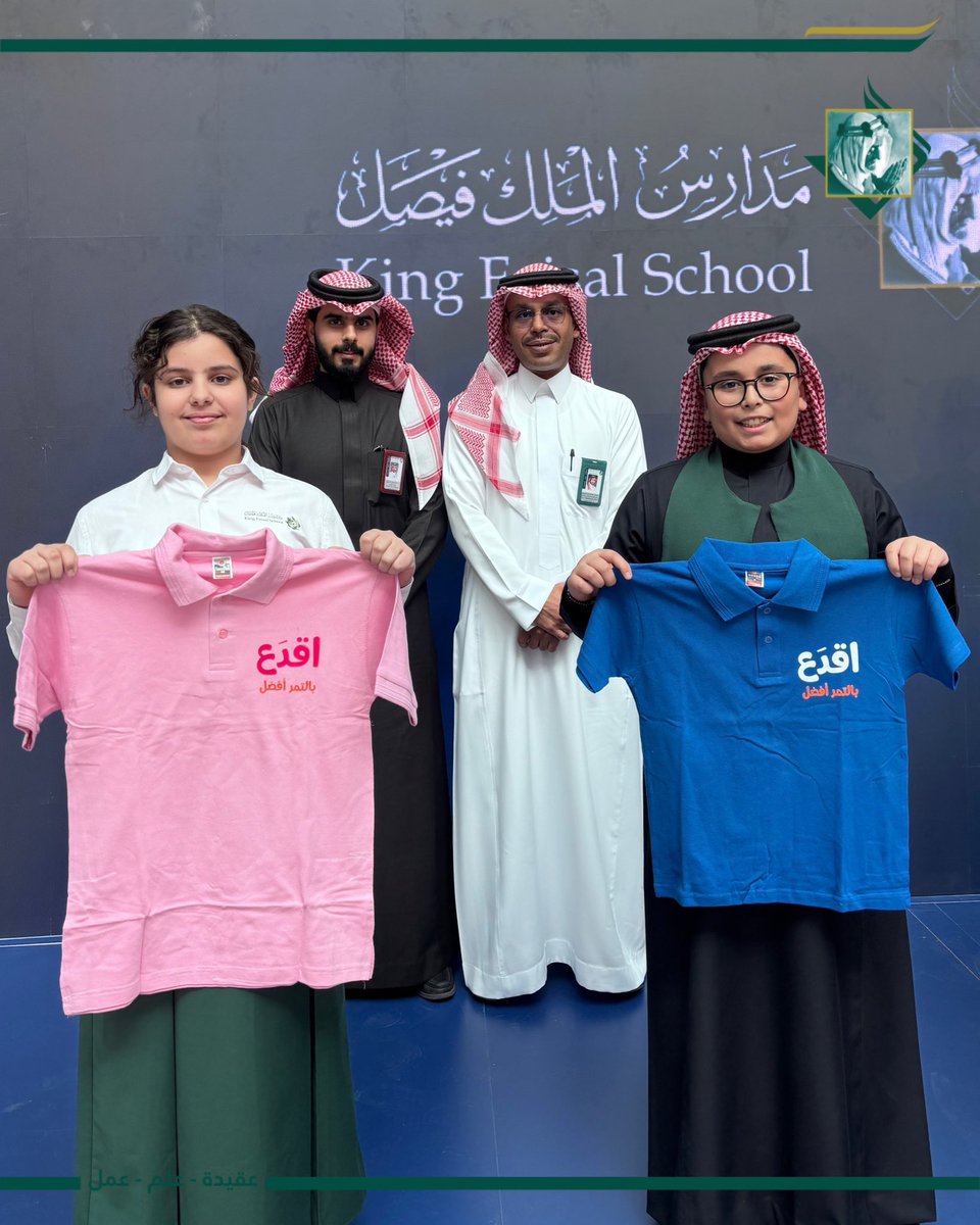 King Faisal School مدارس الملك فيصل tweet media