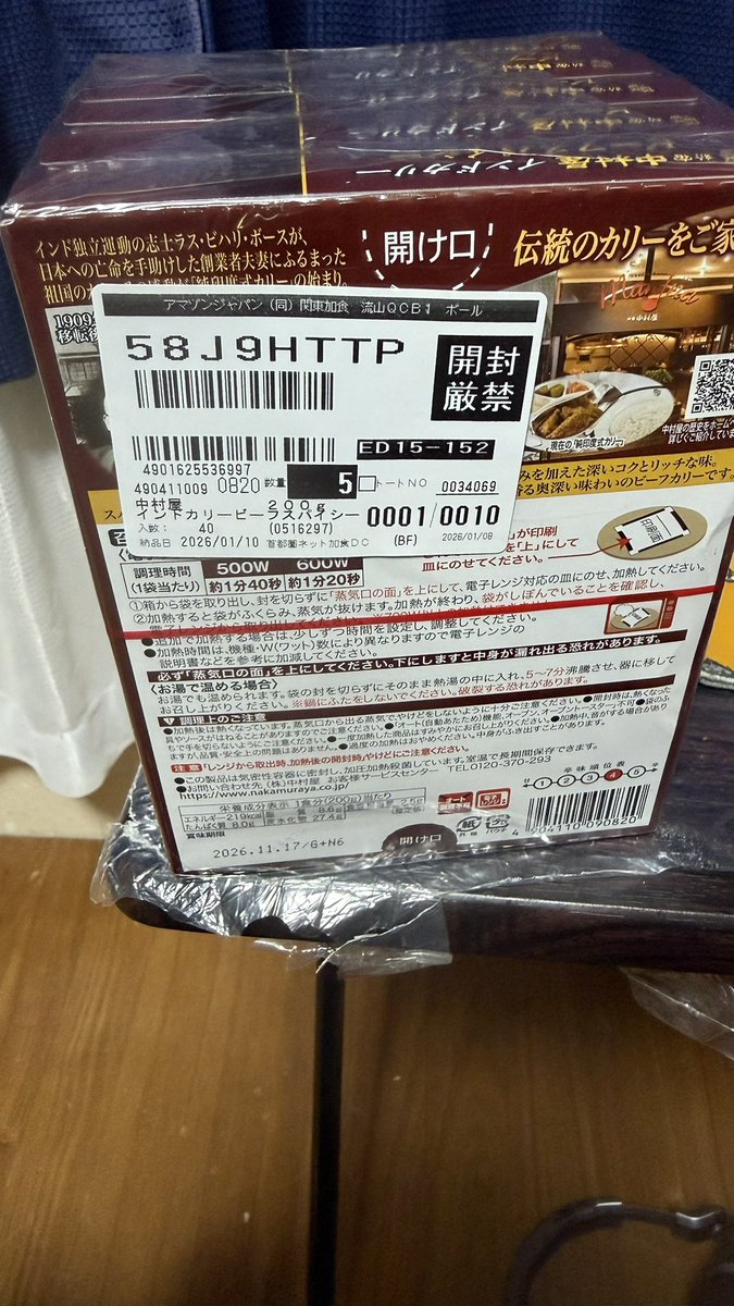 AmazonHelp 頼んだ商品の他に写真の商品が入ってました。どうすれば