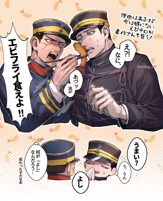 【金カム絵】勇作さんと杉元の絡み、アニメでも見れて嬉しい～～ッ🩷の再掲絵(っ'-')╮ =͟͟͞͞🍤 