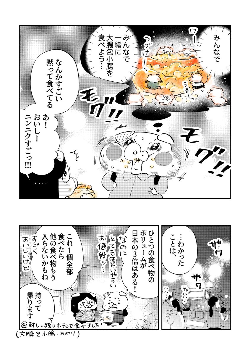 ぶたの🐖 tweet media