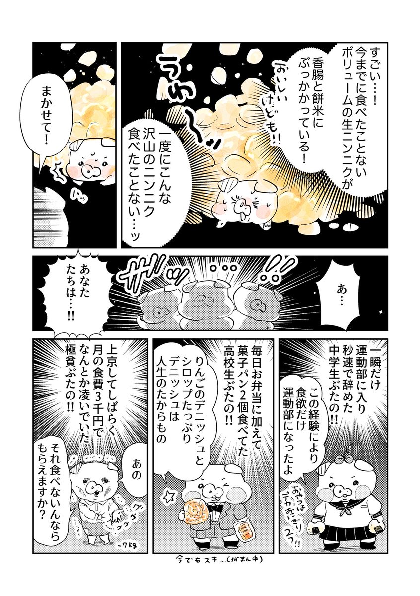 ぶたの🐖 tweet media