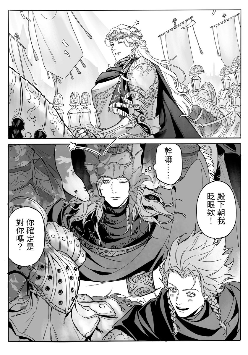 ✨🐍
太子行軍