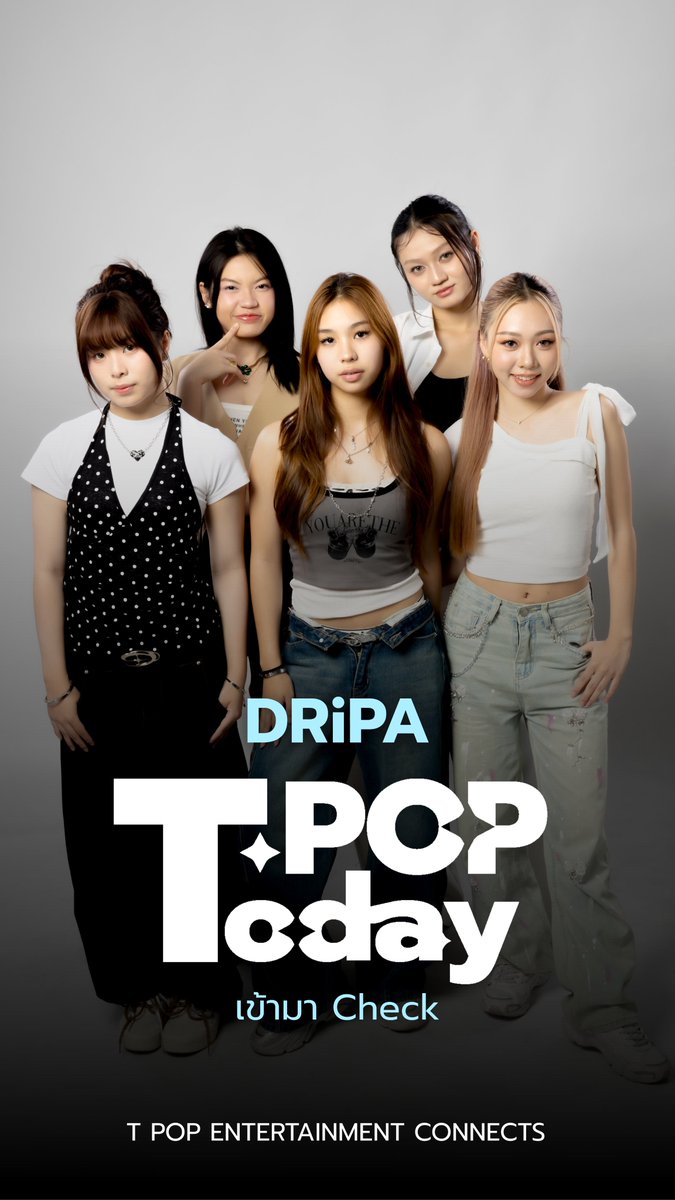 TPOPEntConnects's tweet photo. DRiPA เข้ามา Check
มารู้จักกับเกิร์ลกรุ๊ปไทยวงนี้กัน
ที่ Prompt จะให้ทุกคนตกหลุมรัก
ผ่านรายการ T-POP Today
📍https://t.co/mQNfzToWfr
#TPopEntertainmentConnects
#TPOP #TPOPToday #DRiPA https://t.co/cbrLQFdl8X