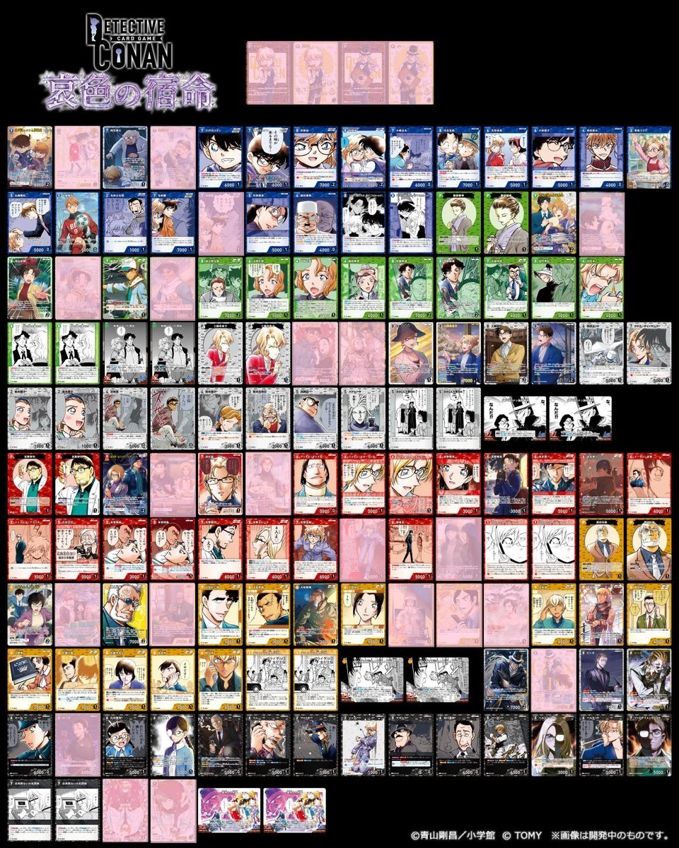 aki86Free's tweet photo. 交換
名探偵コナン　コナンカード　TCG

譲>画像1~2枚目
(2枚目軽く印を入れているものは無いものです。)

求>画像2枚目　(諸伏高明)

郵送または
平日夜、東京駅手渡し。

※2枚目画像は記憶違いな部分もあるかもしれませんので、枚数含め時間のある時にまとめ直します。 https://t.co/771zAKD3Ev