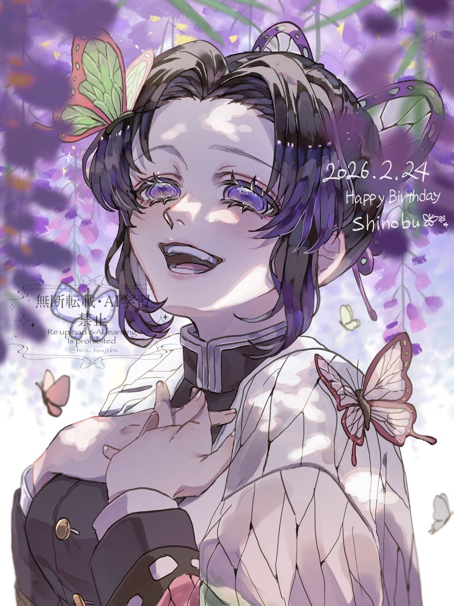 しのぶさん、お誕生日おめでとう🦋❀.*･ﾟ
#胡蝶しのぶ