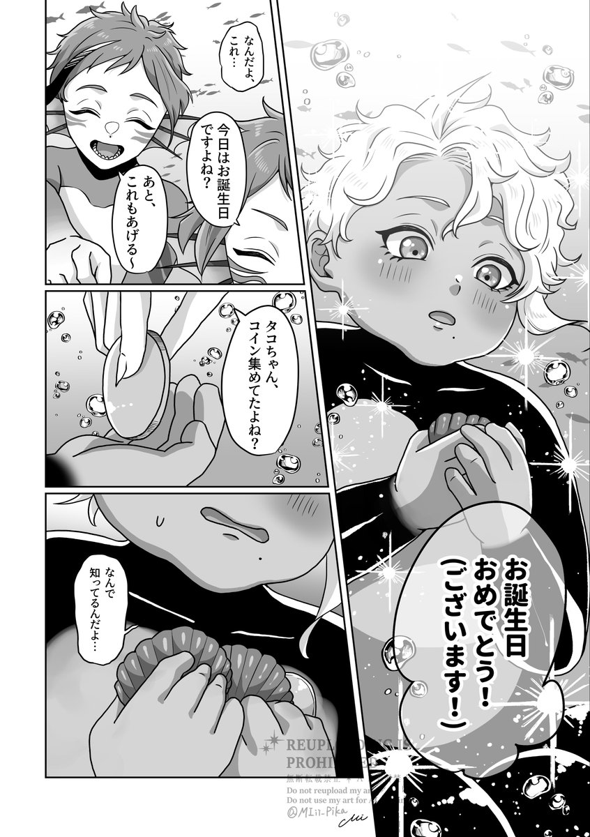 お誕生日おめでとう🎁🎉🎂
これからもずーと幸せであれ!

たからもの(1/3)

 #アズール・アーシェングロット誕生祭2026 