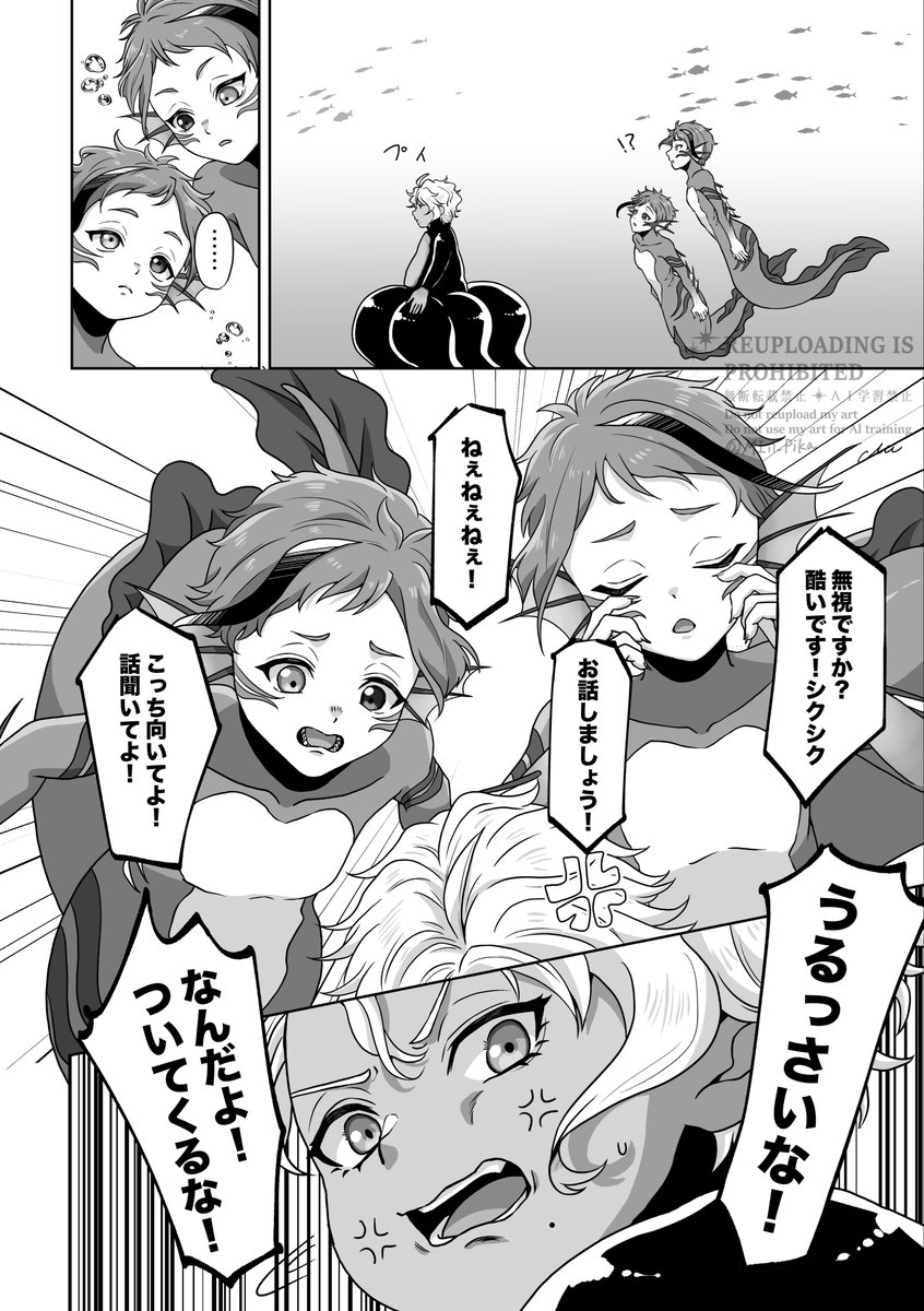 お誕生日おめでとう🎁🎉🎂
これからもずーと幸せであれ!

たからもの(1/3)

 #アズール・アーシェングロット誕生祭2026 